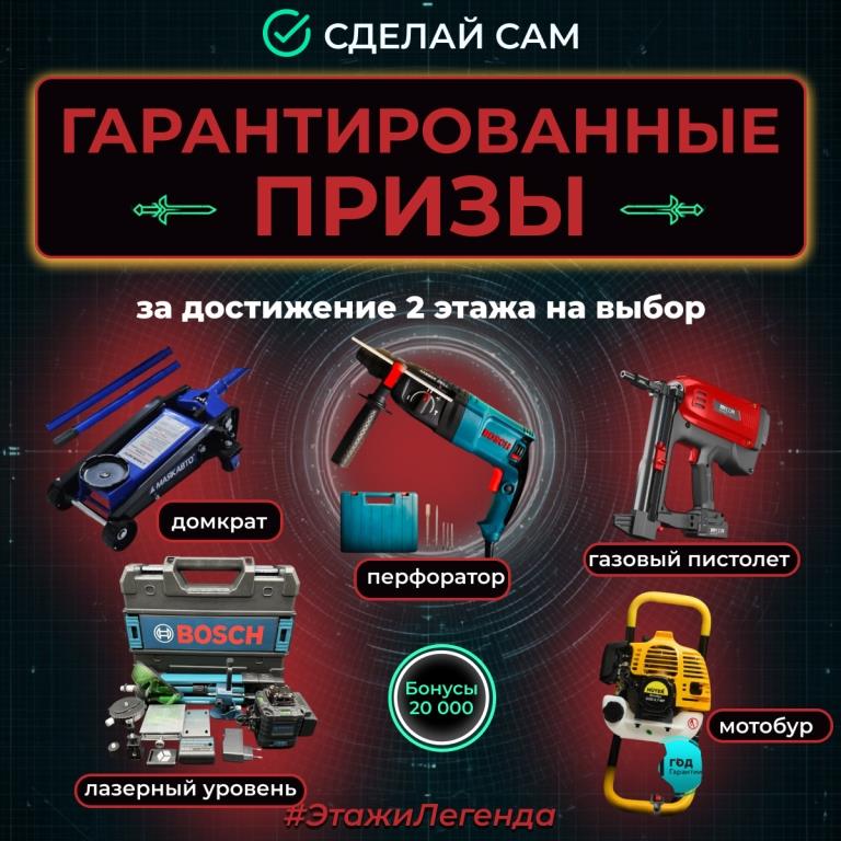 2 этаж Стальной Мечник