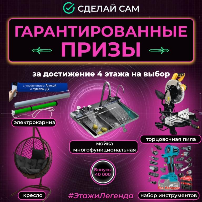 4 этаж Легенда Подземелий