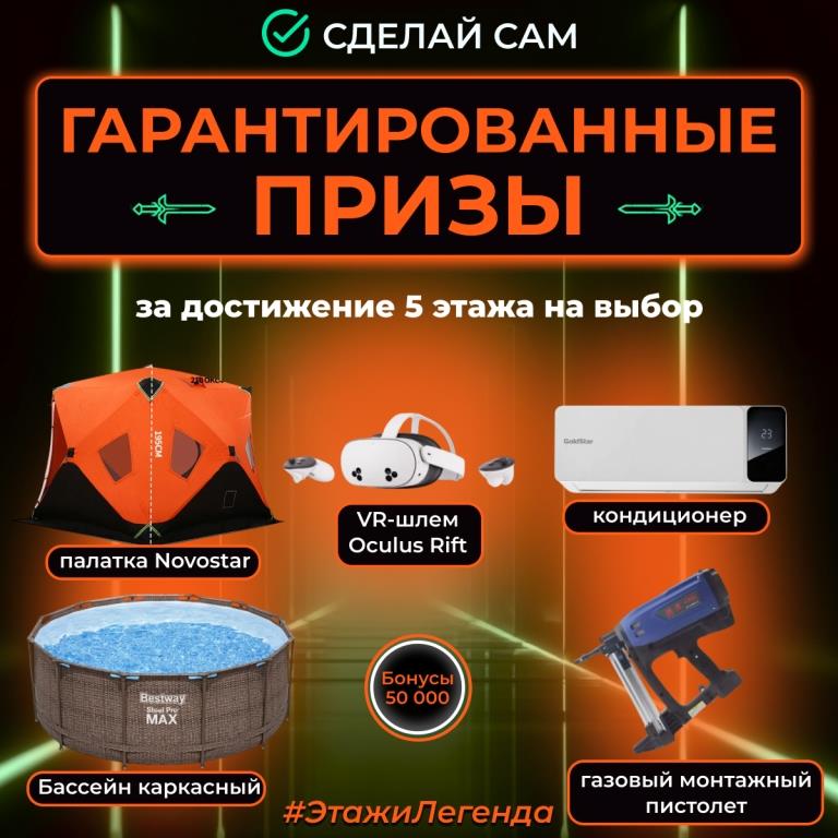 5 этаж Властелин Стихий